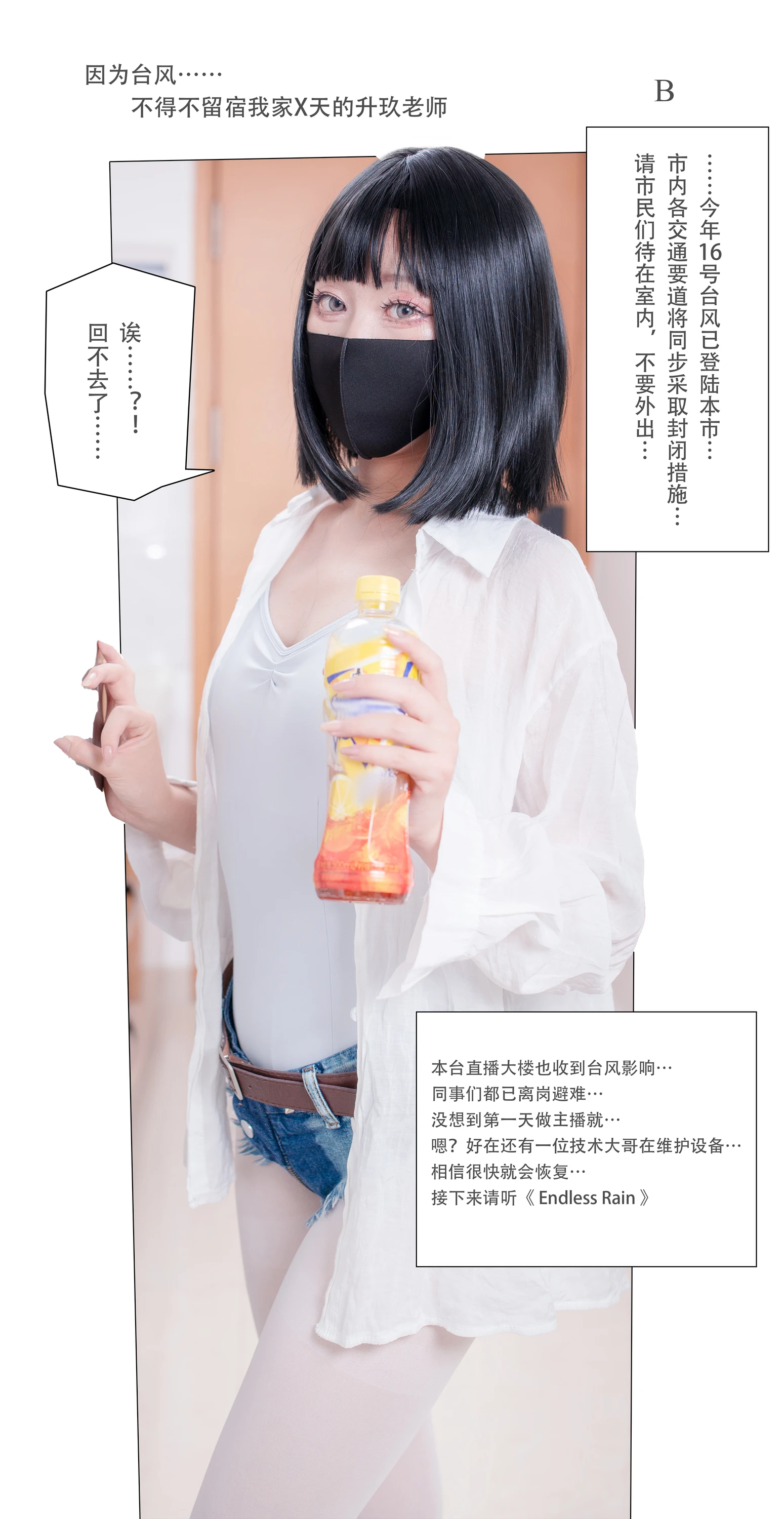 图片[5]-茶籽 升玖老师 76P-COS世界